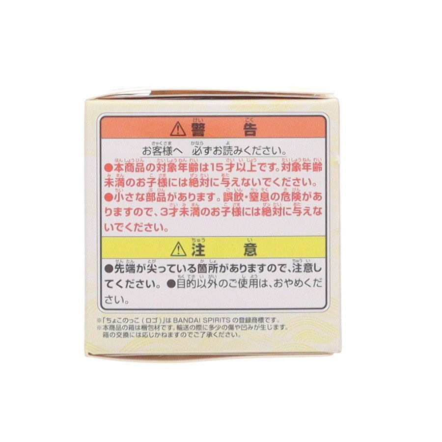 【中古即納】[FIG] E賞 ウルシ 忍犬ちょこのっこ 一番くじ NARUTO-ナルト- 波の国編 フィギュア プライズ バンダイスピリッツ(20250818)