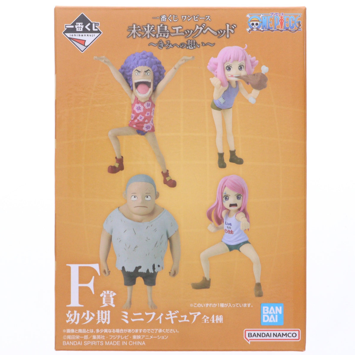 【中古即納】[FIG] F賞 エンポリオ・イワンコフ 幼少期 ミニフィギュア 一番くじ ONE PIECE(ワンピース) 未来島エッグヘッド～きみへの想い～ プライズ バンダイスピリッツ(20250801)