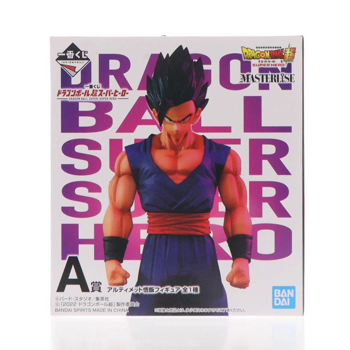 【中古即納】[FIG] A賞 アルティメット悟飯 一番くじ ドラゴンボール超スーパーヒーロー MASTERLISE フィギュア プライズ(62295) バンダイスピリッツ(20220702)