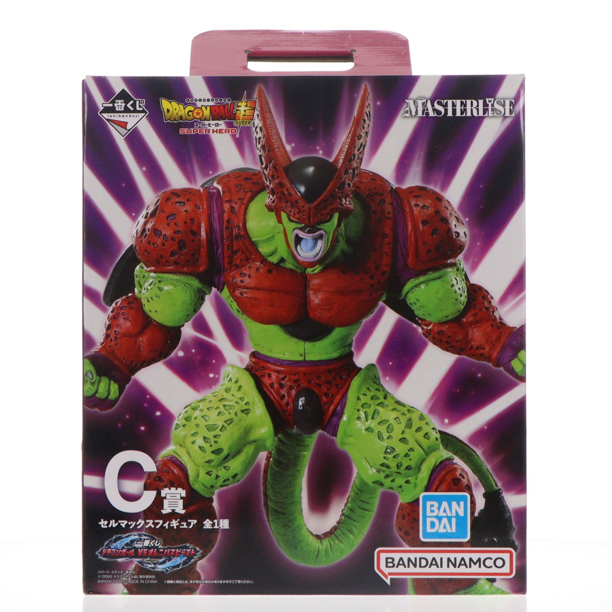 【中古即納】[FIG] C賞 セルマックス 一番くじ ドラゴンボール VSオムニバスビースト ドラゴンボール超(スーパー) スーパーヒーロー MASTERLISE DRAGON BALL フィギュア プライズ バンダイスピリッツ(20230505)