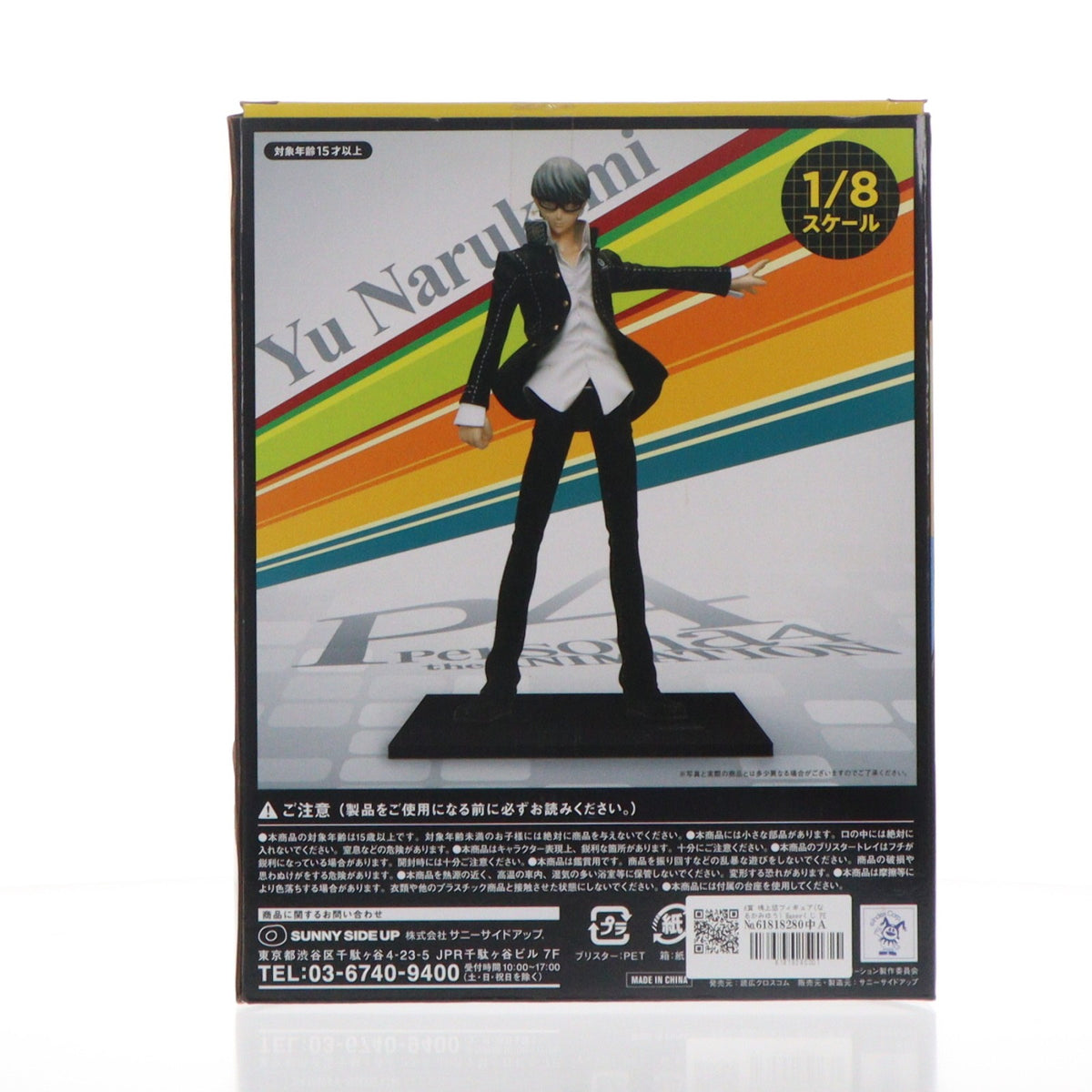 【中古即納】[FIG] A賞 鳴上悠フィギュア(なるかみゆう) Happyくじ PERSONA4 the ANIMATION(ペルソナ4 ジ アニメーション) プライズ サニーサイドアップ(20121110)