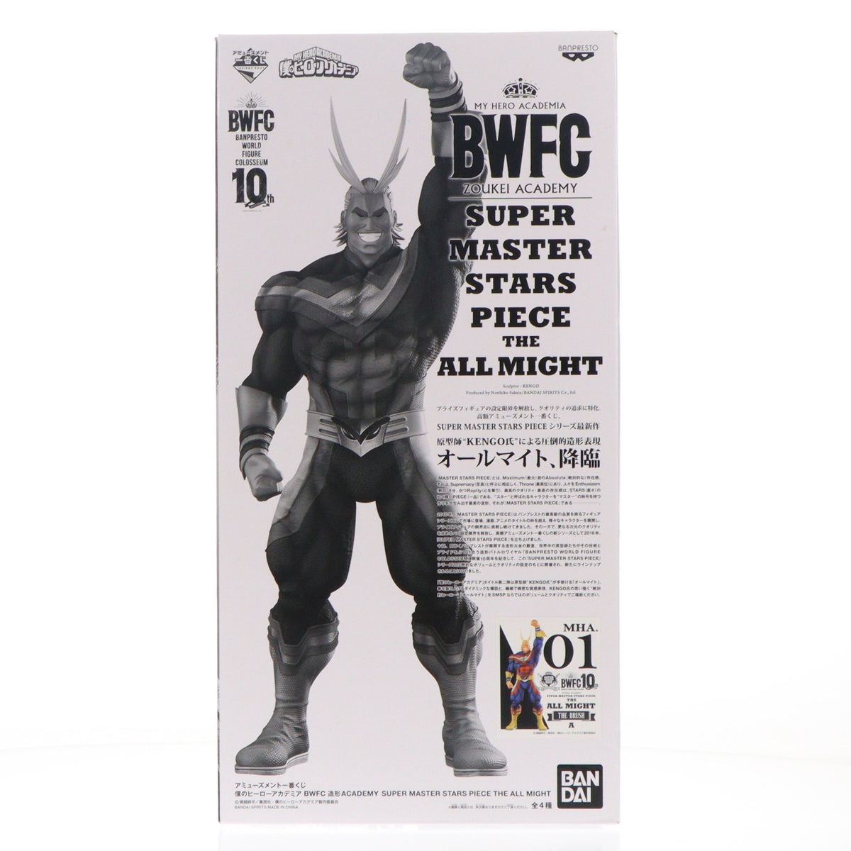【中古即納】[FIG] THE BRUSH賞 オールマイト(A/ブラシ彩色) アミューズメント一番くじ 僕のヒーローアカデミア BWFC 造形Academy SUPER MASTER STARS PIECE THE ALL MIGHT フィギュア プライズ(2507699) バンダイスピリッツ(20210626)
