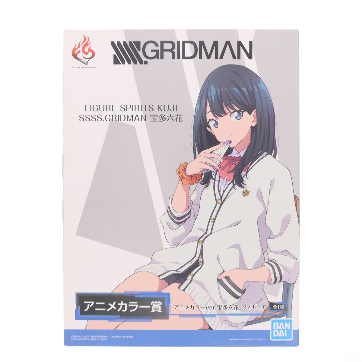 【中古即納】[FIG] アニメカラー賞 宝多六花(たからだりっか) フィギュア アニメカラーver. FIGURE SPIRITS KUJI(フィギュアスピリッツくじ) SSSS.GRIDMAN(グリッドマン) 宝多六花 プライズ(089) バンダイスピリッツ(20200110)