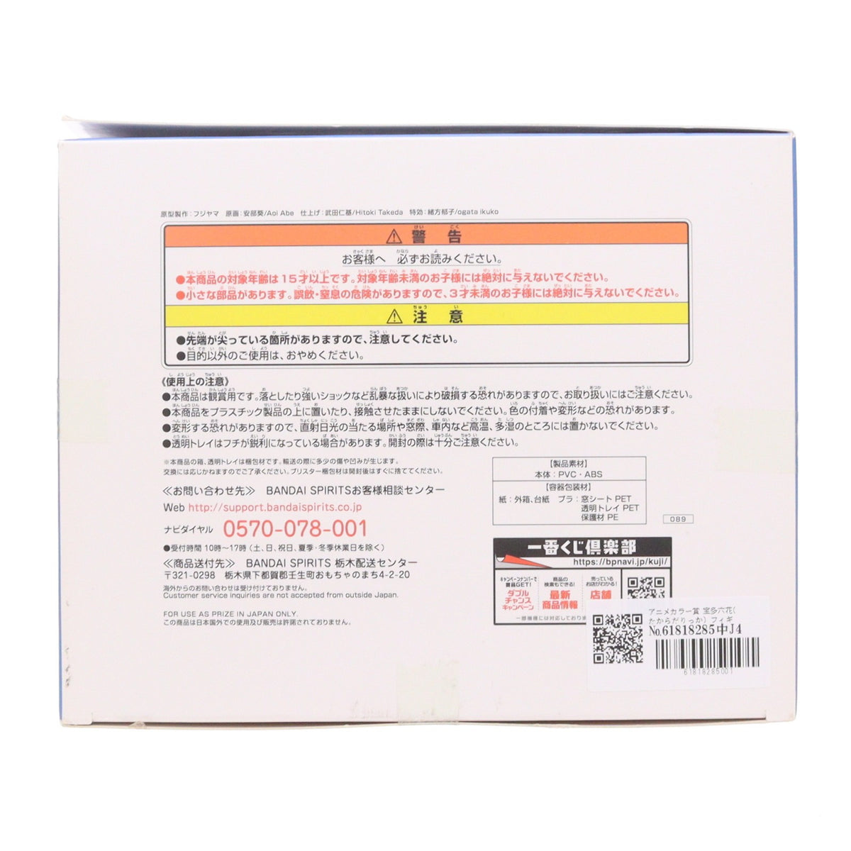 【中古即納】[FIG] アニメカラー賞 宝多六花(たからだりっか) フィギュア アニメカラーver. FIGURE SPIRITS KUJI(フィギュアスピリッツくじ) SSSS.GRIDMAN(グリッドマン) 宝多六花 プライズ(089) バンダイスピリッツ(20200110)