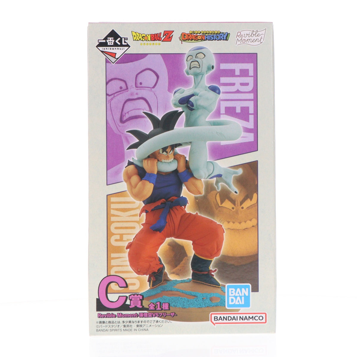 【中古即納】[FIG] C賞 Revible Moment-孫悟空&フリーザ- 一番くじ ドラゴンボール DRAGON HISTORY DRAGON BALL フィギュア プライズ バンダイスピリッツ(20240817)