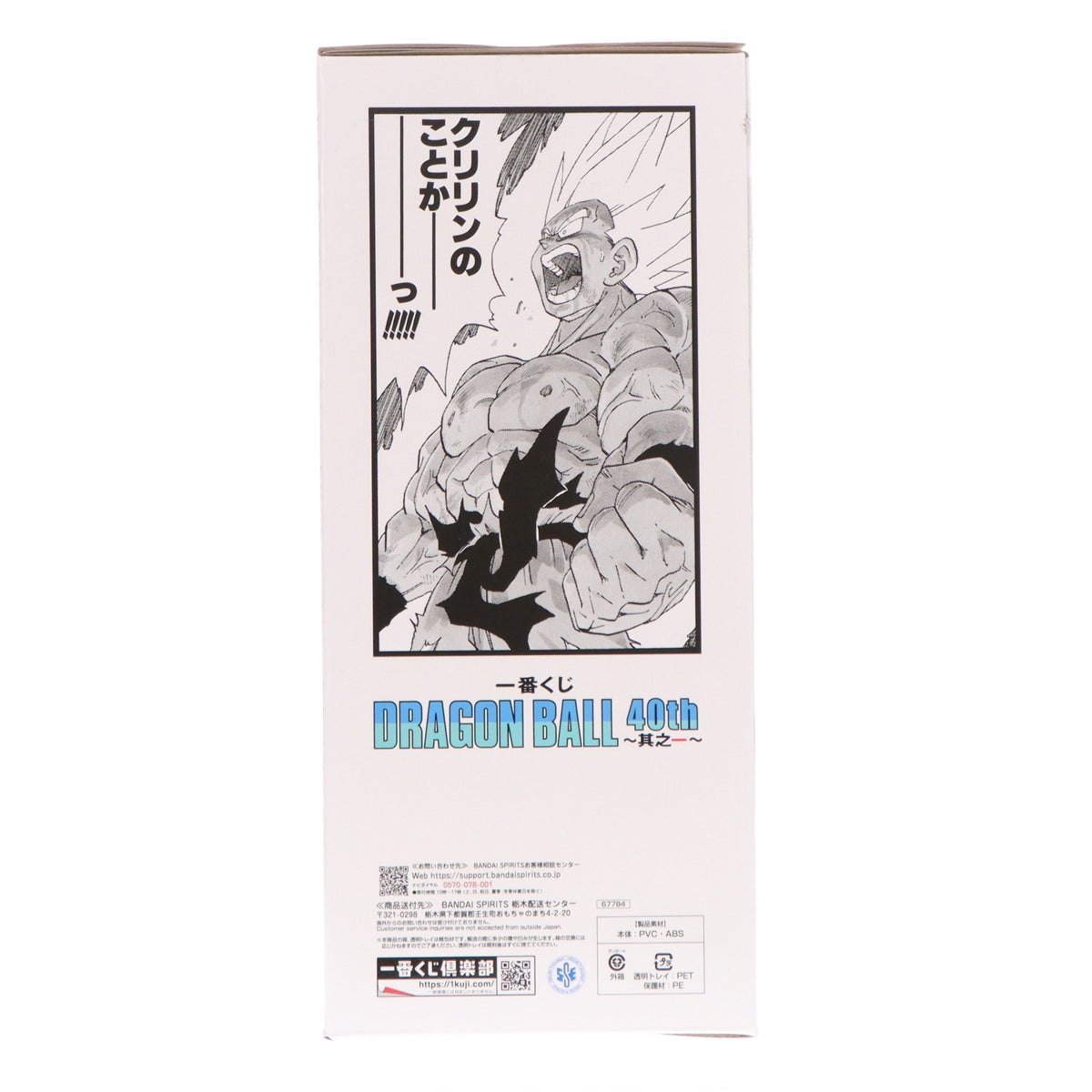 【中古即納】[FIG] ラストワン賞 超サイヤ人孫悟空 ギガマンガストラクチャー ラストワンver. 一番くじ DRAGON BALL 40th ～其之一～ ドラゴンボール フィギュア プライズ バンダイスピリッツ(20251031)