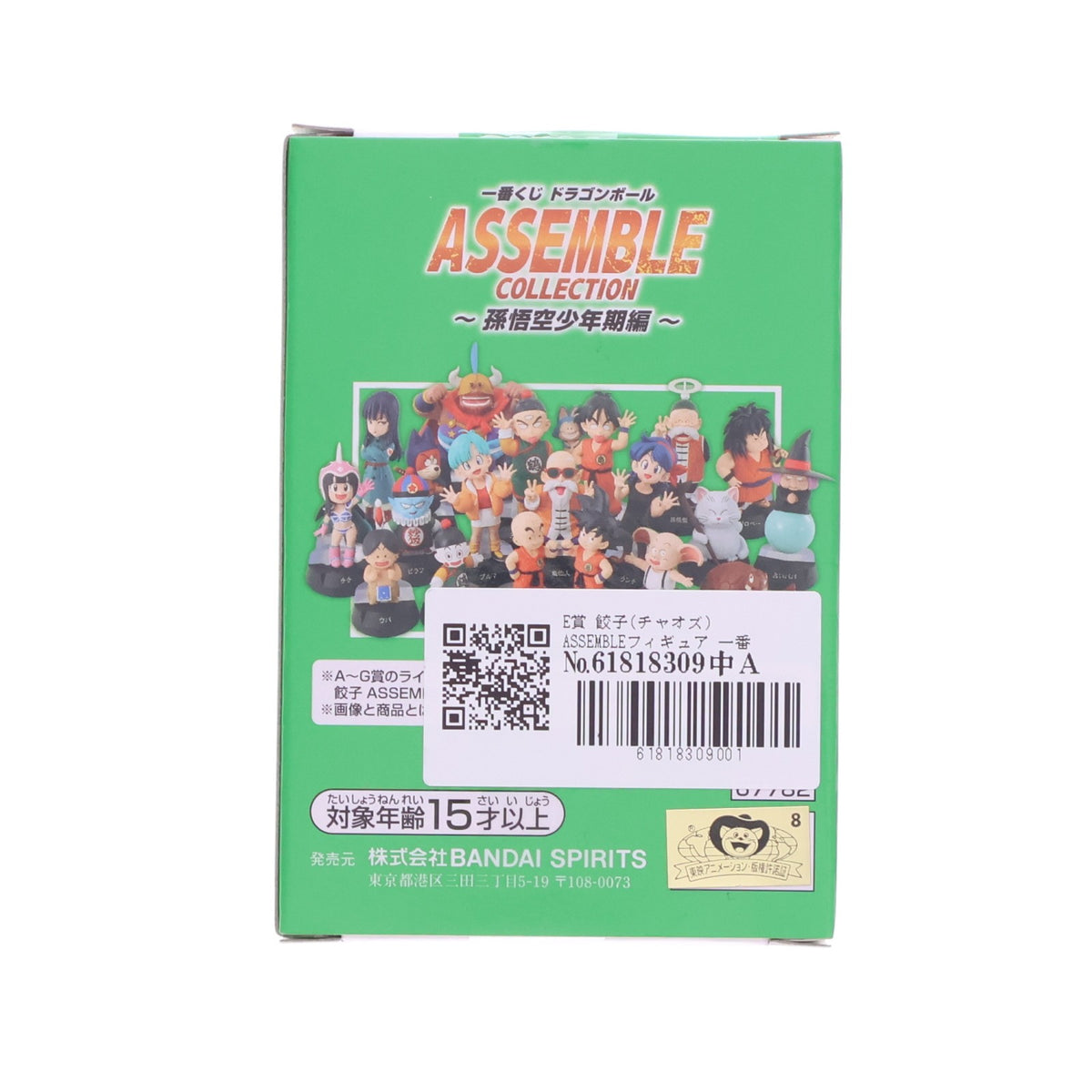 【中古即納】[FIG] E賞 餃子(チャオズ) ASSEMBLEフィギュア 一番くじ ドラゴンボール ASSEMBLE COLLECTION ～孫悟空少年期編～ プライズ バンダイスピリッツ(20250809)