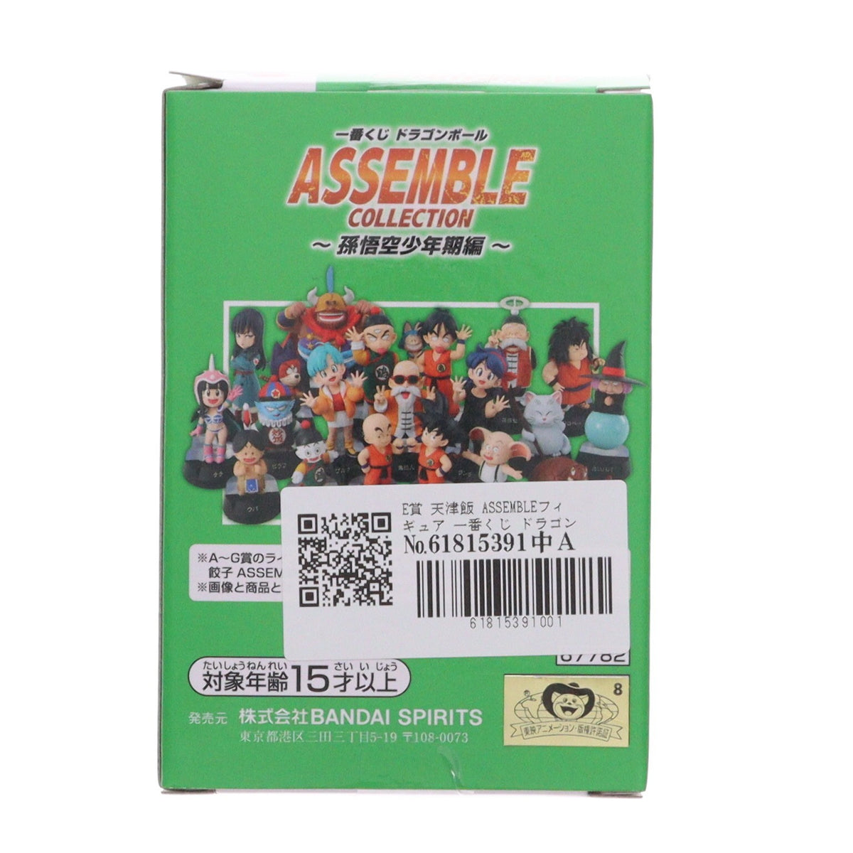 【中古即納】[FIG] E賞 天津飯 ASSEMBLEフィギュア 一番くじ ドラゴンボール ASSEMBLE COLLECTION ～孫悟空少年期編～ プライズ バンダイスピリッツ(20250809)