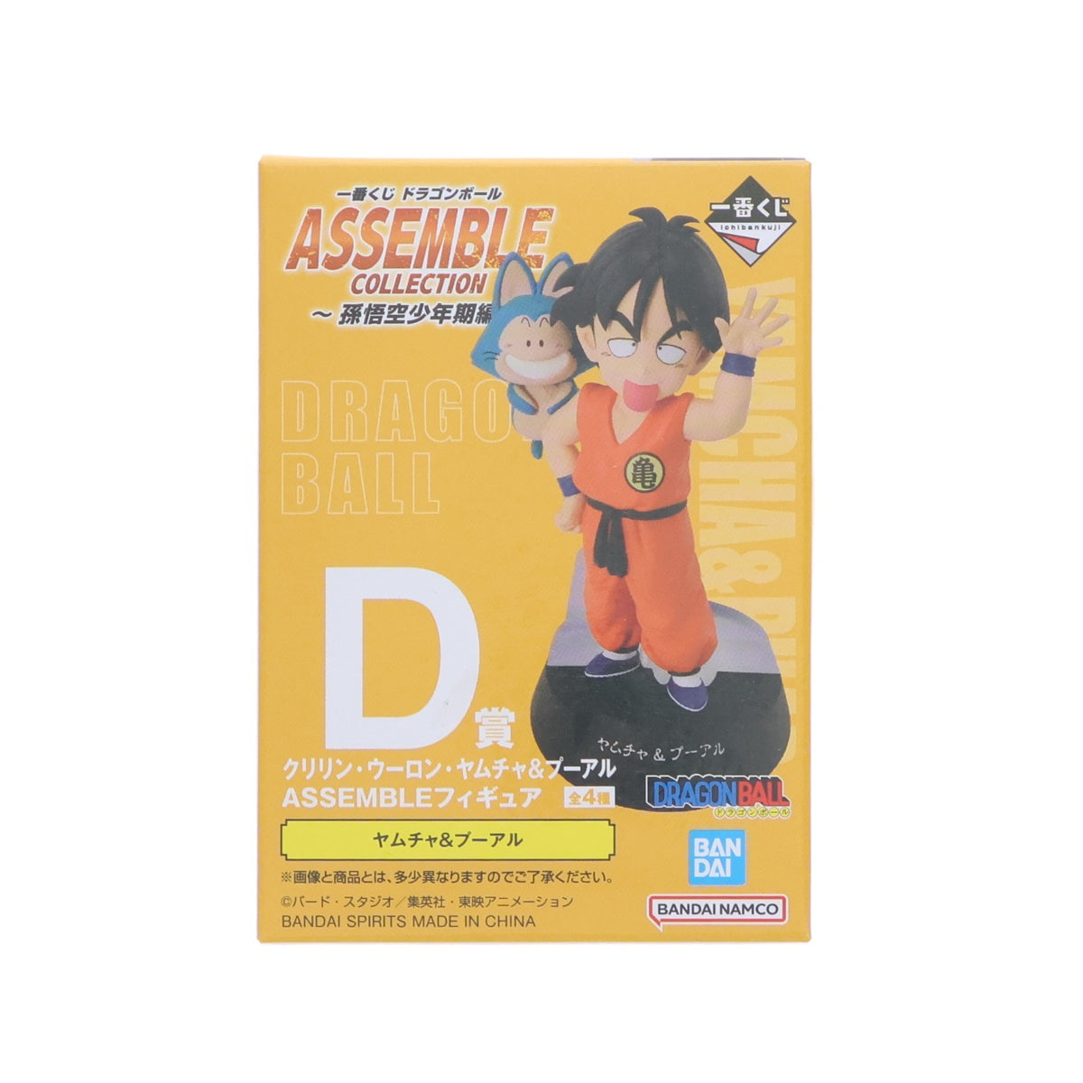 【中古即納】[FIG] D賞 ヤムチャ&プーアル ASSEMBLEフィギュア 一番くじ ドラゴンボール ASSEMBLE COLLECTION ～孫悟空少年期編～ プライズ バンダイスピリッツ(20250809)
