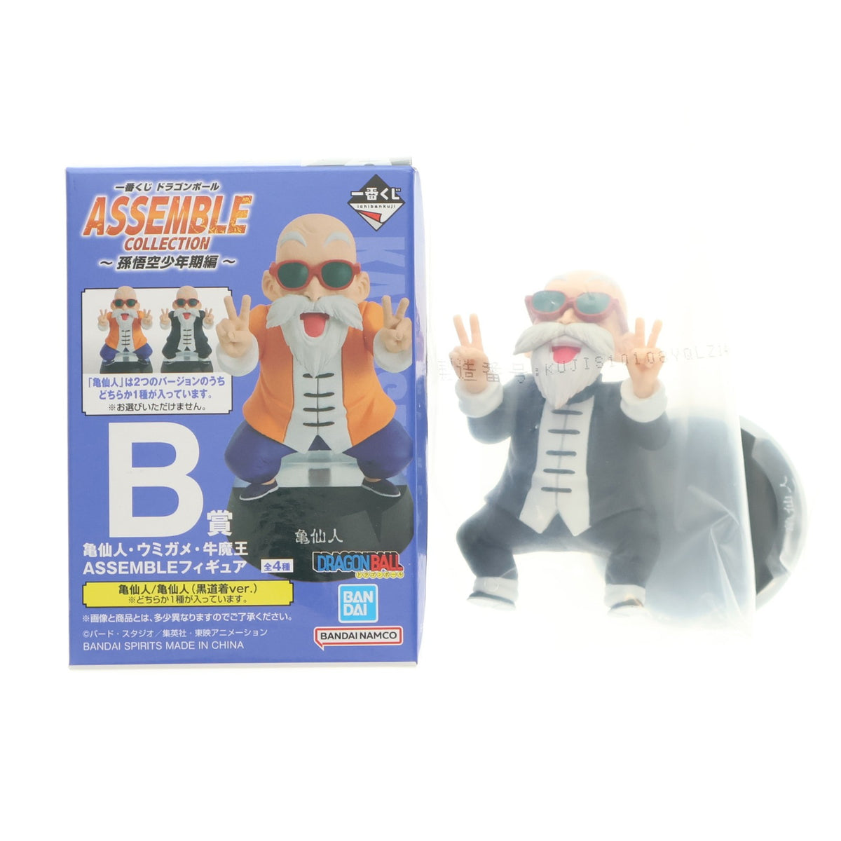 【中古即納】[FIG] B賞 亀仙人(黒衣装) ASSEMBLEフィギュア 一番くじ ドラゴンボール ASSEMBLE COLLECTION ～孫悟空少年期編～ プライズ バンダイスピリッツ(20250809)