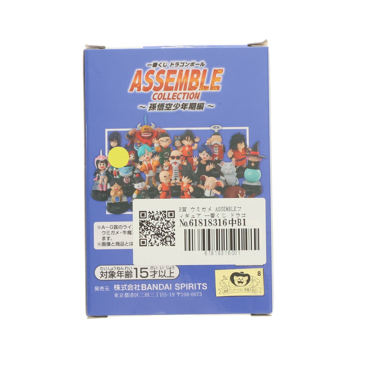 【中古即納】[FIG] B賞 ウミガメ ASSEMBLEフィギュア 一番くじ ドラゴンボール ASSEMBLE COLLECTION ～孫悟空少年期編～ プライズ バンダイスピリッツ(20250809)