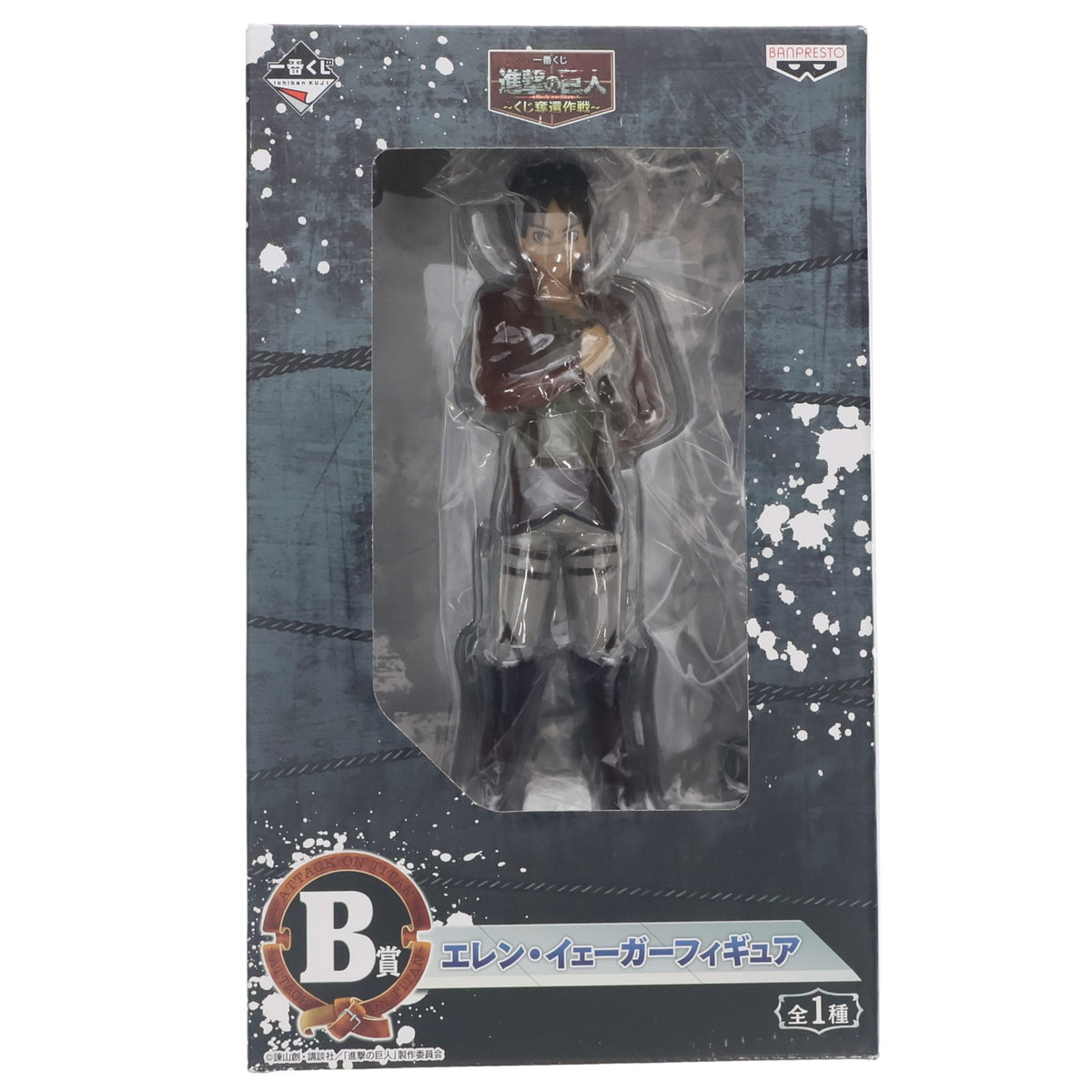 【中古即納】[FIG] B賞 エレン・イェーガー 一番くじ 進撃の巨人～くじ奪還作戦～ フィギュア プライズ(12443) バンプレスト(20140410)