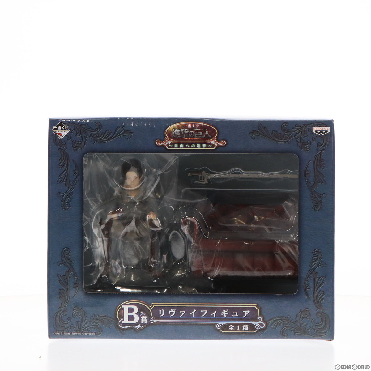 【中古即納】[FIG] B賞 リヴァイ 一番くじ 進撃の巨人～自由への進撃～ フィギュア プライズ バンプレスト(20141209)