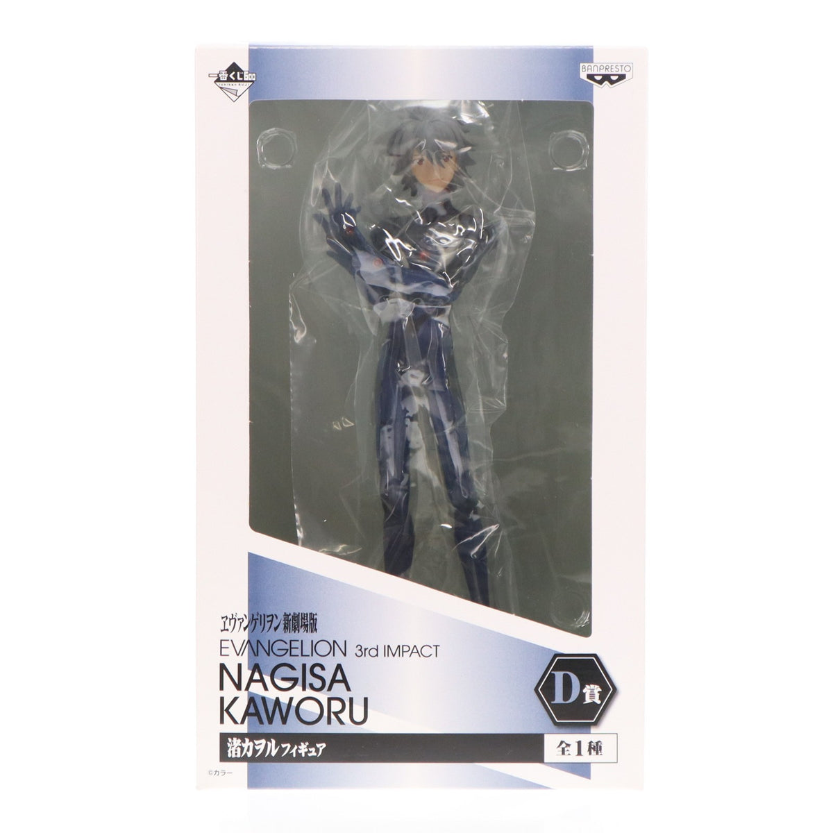 【中古即納】[FIG] D賞 渚カヲル 一番くじ ヱヴァンゲリヲン新劇場版 サードインパクト フィギュア プライズ バンプレスト(20120831)