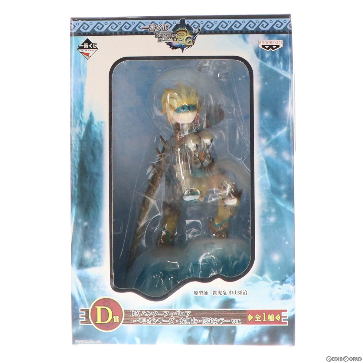【中古即納】[FIG] D賞 DXハンターフィギュア ベリオシリーズ・女剣士(限定カラーVer.) 一番くじ モンスターハンター3(トライ)G プライズ バンプレスト(20120320)