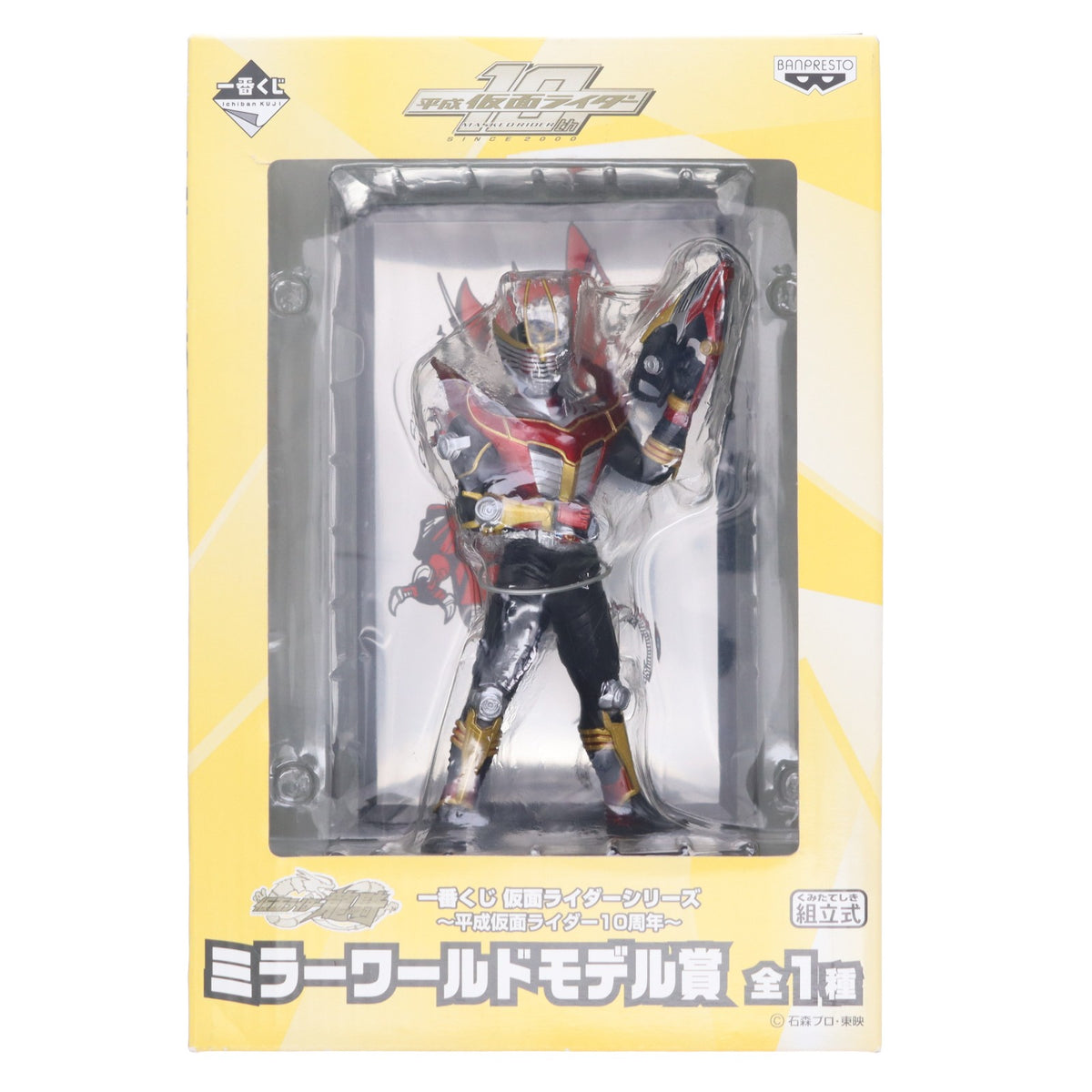 【中古即納】[FIG] ミラーワールドモデル賞 仮面ライダー龍騎サバイブ 一番くじ 仮面ライダーシリーズ～平成仮面ライダー10周年～ フィギュア プライズ バンプレスト(20090731)