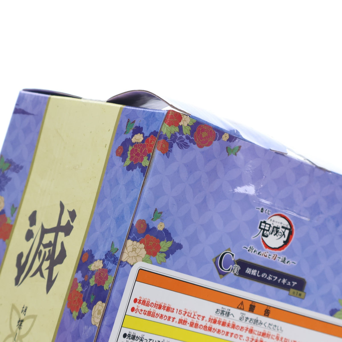 【中古即納】[FIG] C賞 胡蝶しのぶ(こちょうしのぶ) フィギュア 一番くじ 鬼滅の刃 ～折れぬ心と刃で進め～ プライズ(873) バンダイスピリッツ(20210925)