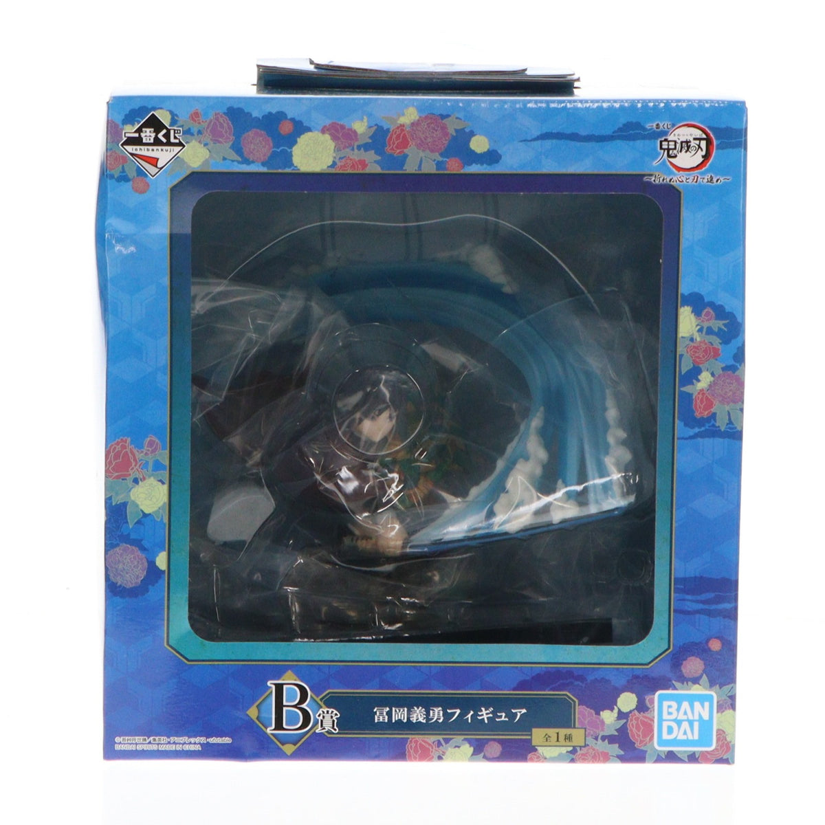 【中古即納】[FIG] B賞 冨岡義勇(とみおかぎゆう) フィギュア 一番くじ 鬼滅の刃 ～折れぬ心と刃で進め～ プライズ(873) バンダイスピリッツ(20210925)