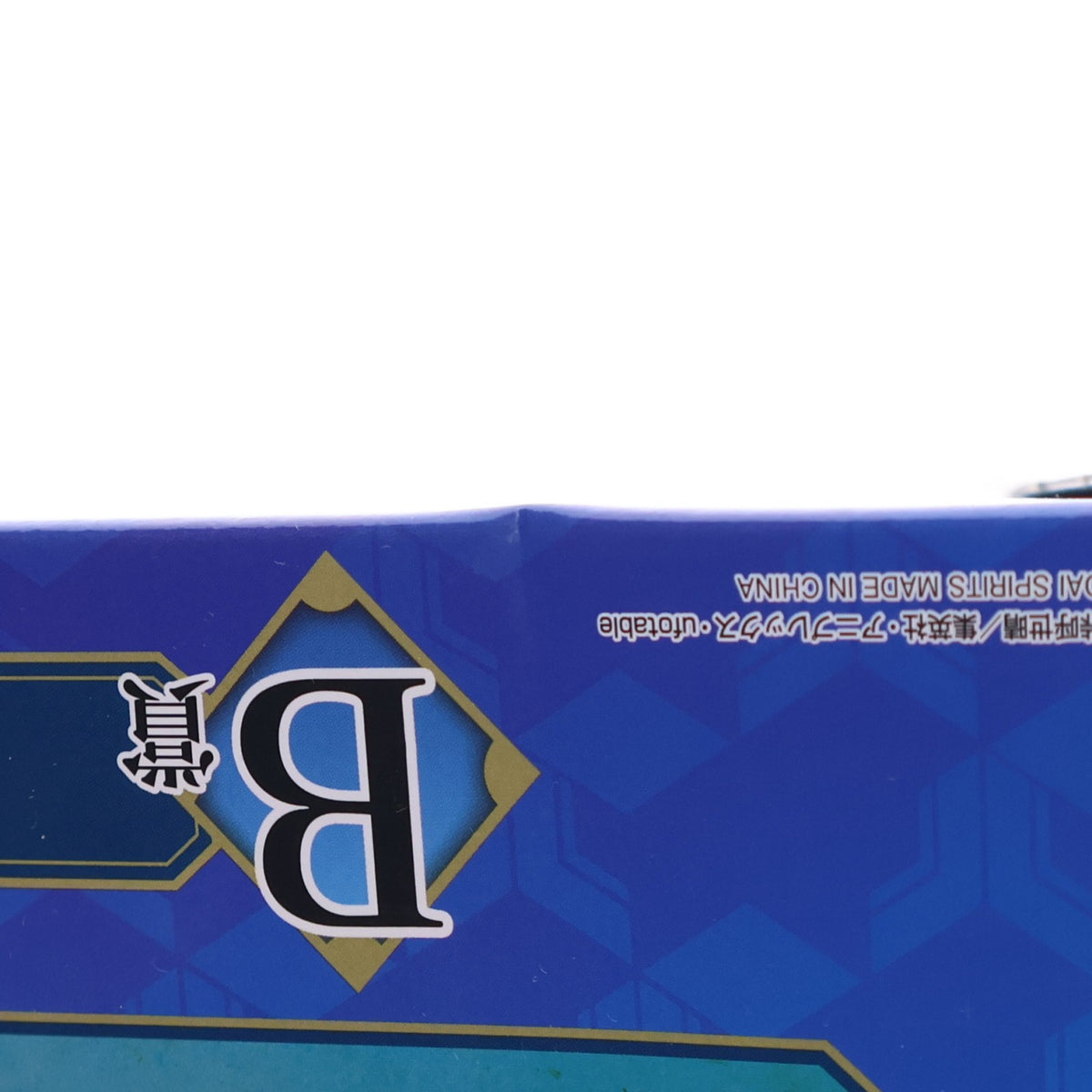 【中古即納】[FIG] B賞 冨岡義勇(とみおかぎゆう) フィギュア 一番くじ 鬼滅の刃 ～折れぬ心と刃で進め～ プライズ(873) バンダイスピリッツ(20210925)