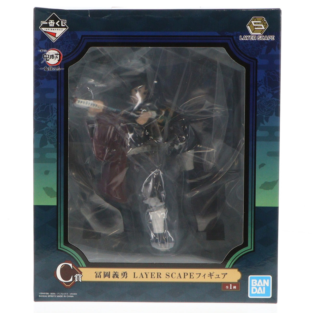 【中古即納】[FIG] C賞 冨岡義勇(とみおかぎゆう) LAYER SCAPEフィギュア 一番くじ 鬼滅の刃～鬼殺の志～ プライズ(857) バンダイスピリッツ(20210529)