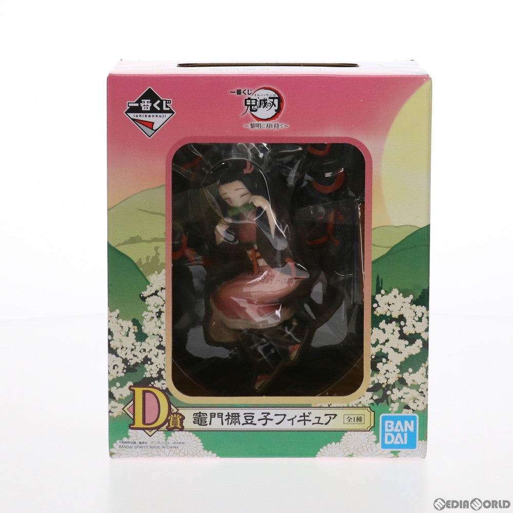 【中古即納】[FIG] D賞 竈門禰豆子(かまどねずこ) フィギュア 一番くじ 鬼滅の刃～黎明に刃を持て～ プライズ(897) バンダイスピリッツ(20210626)