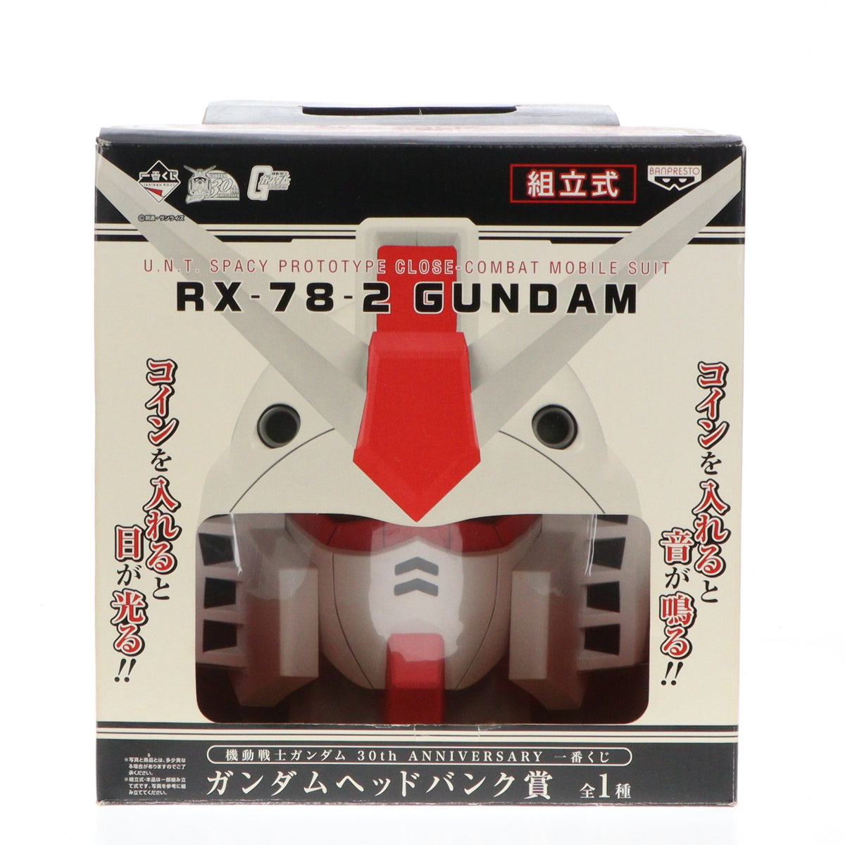【中古即納】[FIG] ガンダムヘッドバンク賞 RX-78-2 ガンダム 一番くじ 機動戦士ガンダム 30th ANNIVERSARY フィギュア プライズ(64275) バンプレスト(20091103)
