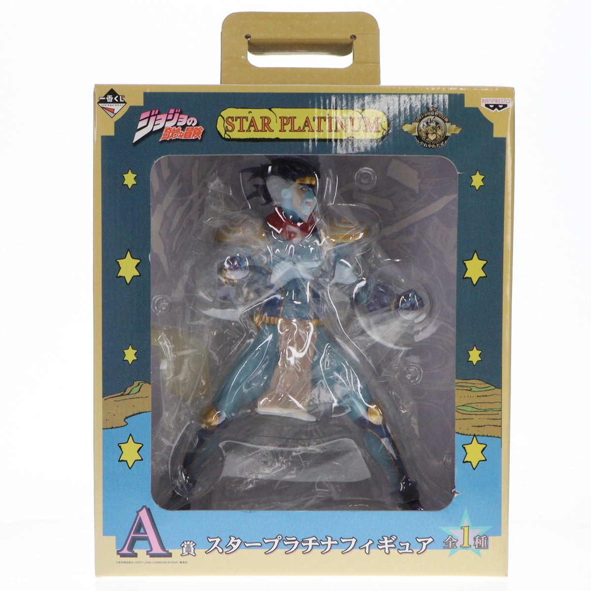 【中古即納】[FIG] A賞 スタープラチナ 一番くじ ジョジョの奇妙な冒険Part3 スターダストクルセイダース～やれやれだぜ～ フィギュア プライズ バンプレスト(20141020)
