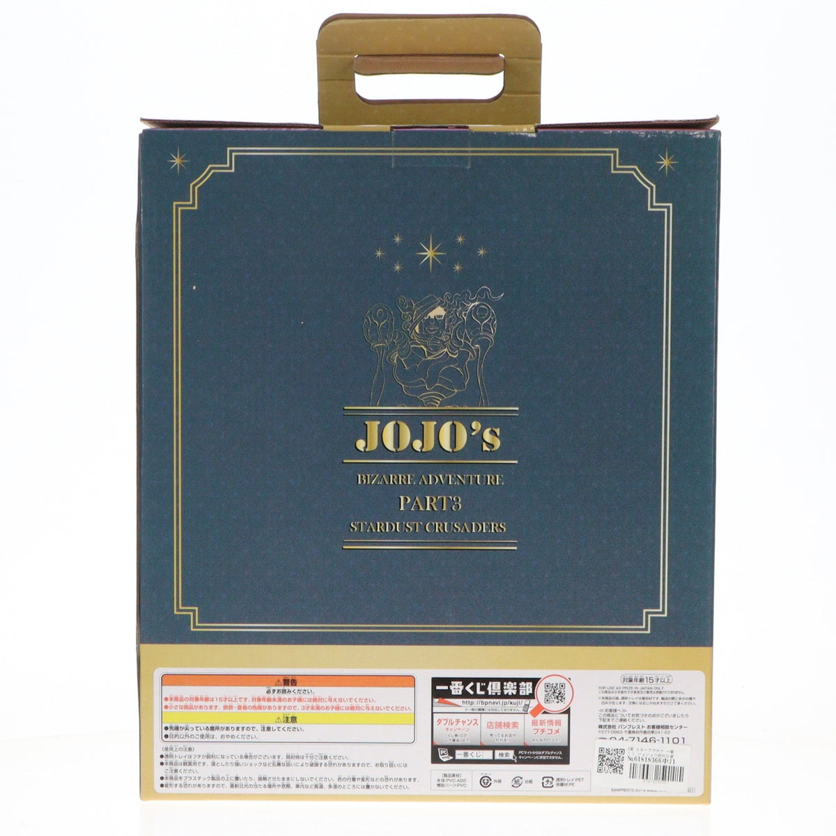 【中古即納】[FIG] A賞 スタープラチナ 一番くじ ジョジョの奇妙な冒険Part3 スターダストクルセイダース～やれやれだぜ～ フィギュア プライズ バンプレスト(20141020)
