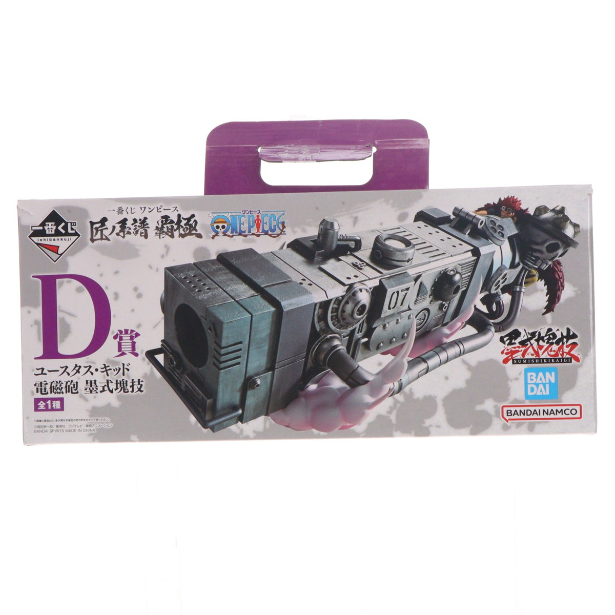 【中古即納】[FIG] D賞 ユースタス・キッド 電磁砲(ダムド・パンク) 墨式塊技 一番くじ ワンピース 匠ノ系譜 覇極 ONE PIECE フィギュア プライズ バンダイスピリッツ(20250404)