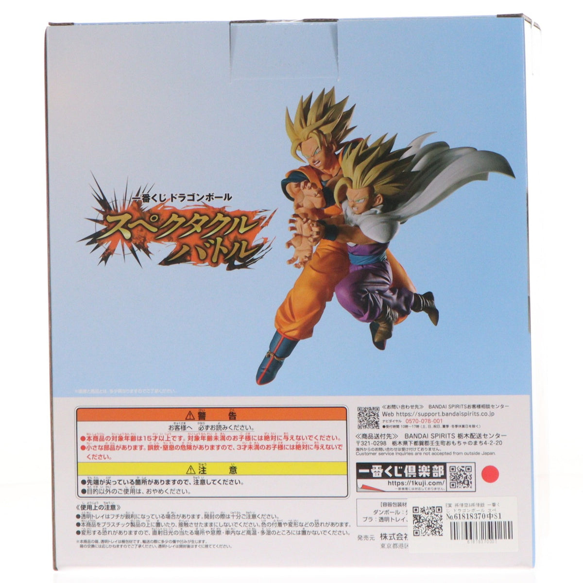 【中古即納】[FIG] E賞 孫悟空&孫悟飯 一番くじ ドラゴンボール スペクタクルバトル DRAGON BALL フィギュア プライズ バンダイスピリッツ(20260711)