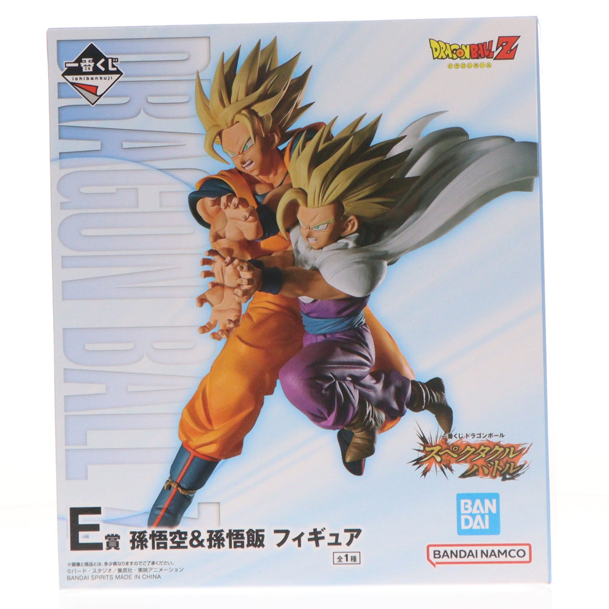 【中古即納】[FIG] E賞 孫悟空&孫悟飯 一番くじ ドラゴンボール スペクタクルバトル DRAGON BALL フィギュア プライズ バンダイスピリッツ(20260711)