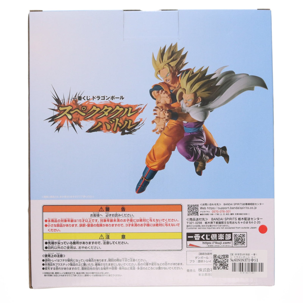 【中古即納】[FIG] E賞 孫悟空&孫悟飯 一番くじ ドラゴンボール スペクタクルバトル DRAGON BALL フィギュア プライズ バンダイスピリッツ(20260711)