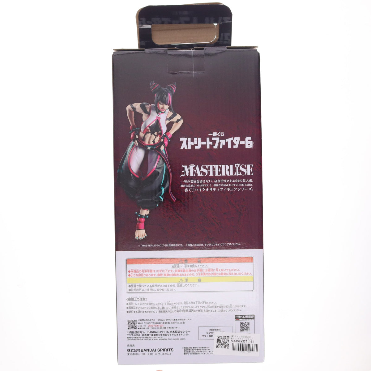 【中古即納】[FIG] A賞 ジュリ MASTERLISE 一番くじ ストリートファイター6 フィギュア プライズ バンダイスピリッツ(20260327)