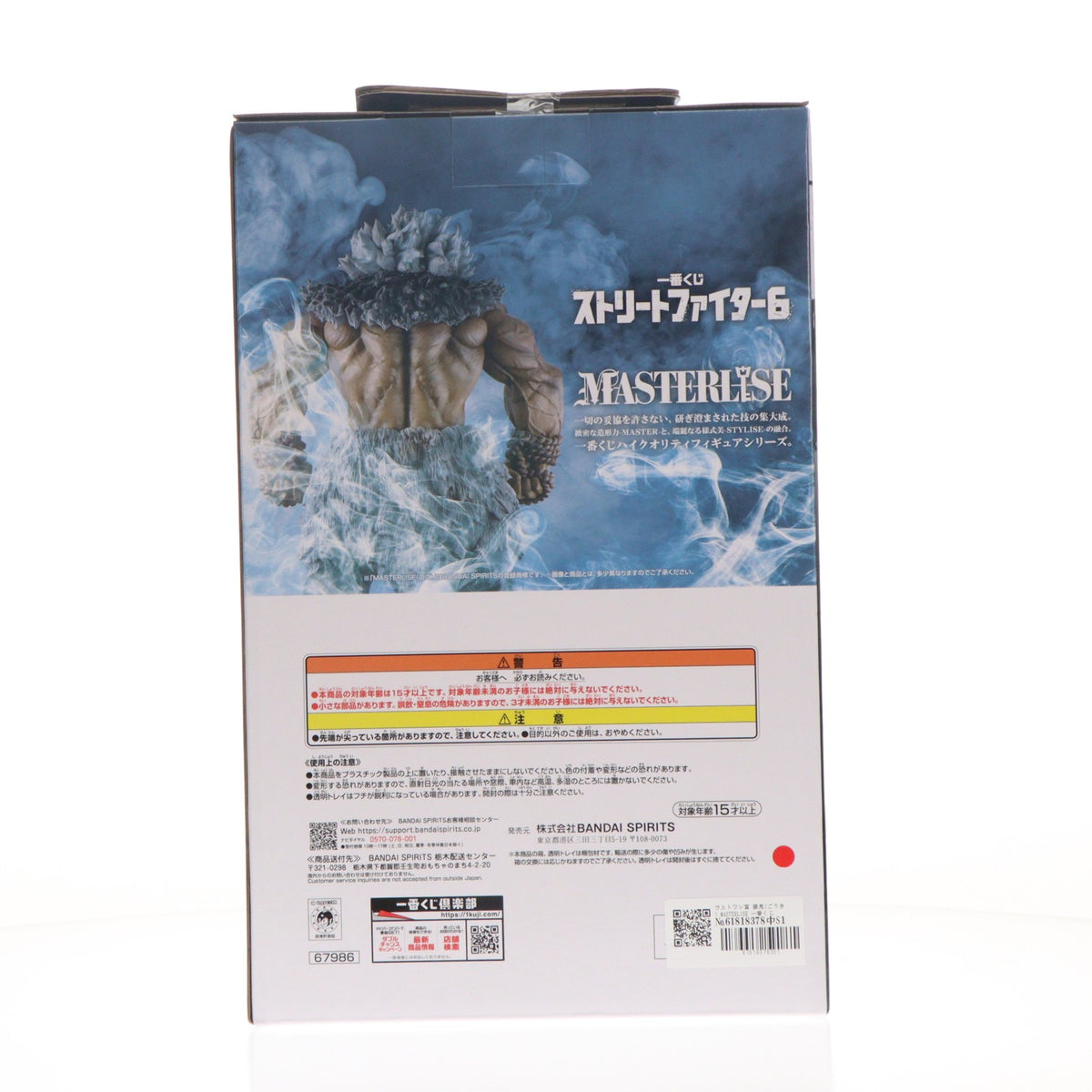 【中古即納】[FIG] ラストワン賞 豪鬼(ごうき) MASTERLISE 一番くじ ストリートファイター6 フィギュア プライズ バンダイスピリッツ(20260327)