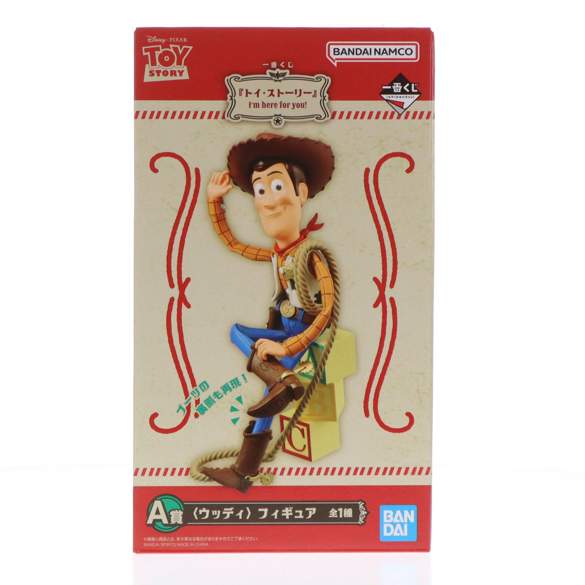 【中古即納】[FIG] A賞 ウッディ 一番くじ トイ・ストーリー I'm here for you! フィギュア プライズ バンダイスピリッツ(20230721)