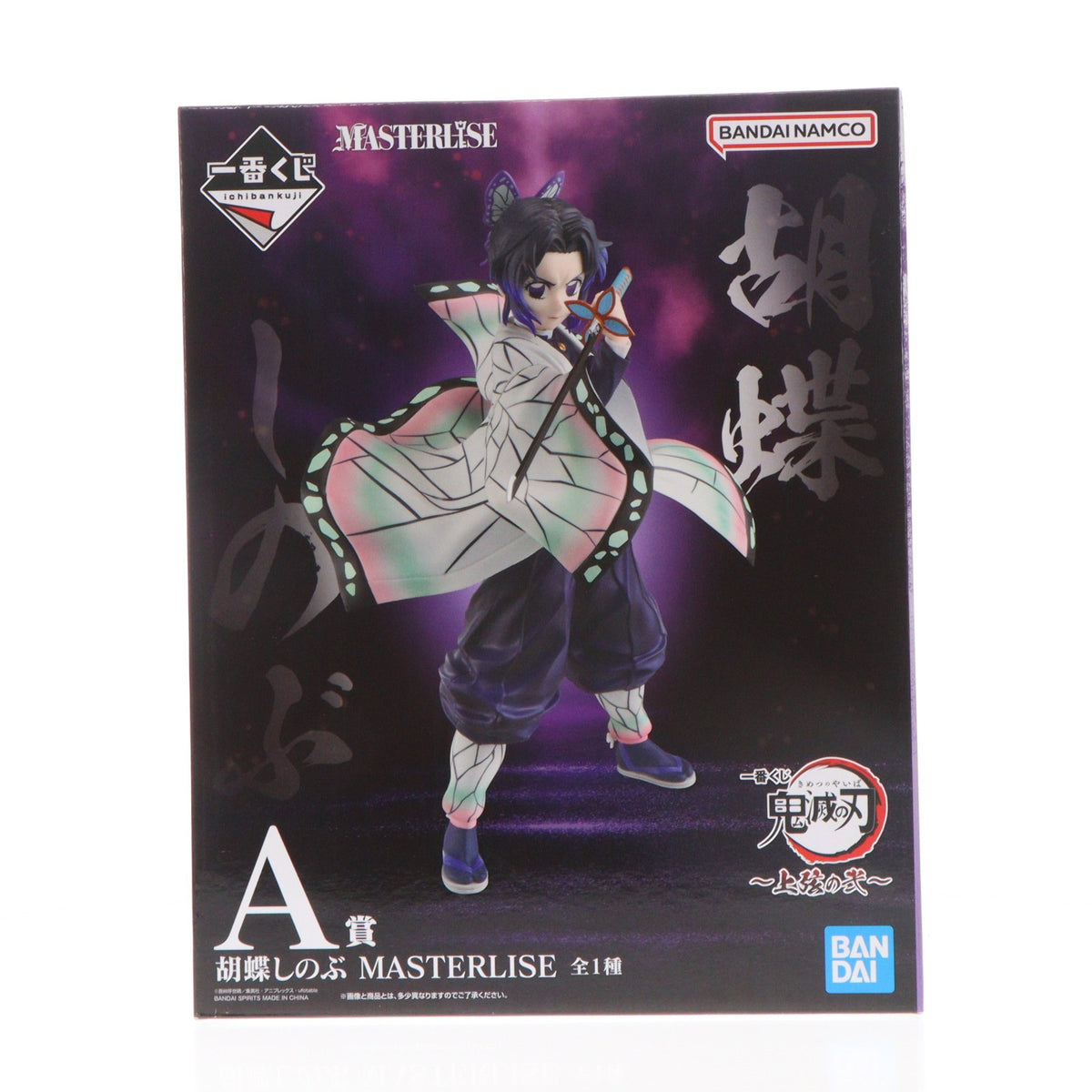 【中古即納】[FIG] A賞 胡蝶しのぶ(こちょうしのぶ) MASTERLISE 一番くじ 鬼滅の刃 ～上弦の弐～ フィギュア プライズ バンダイスピリッツ(20260730)