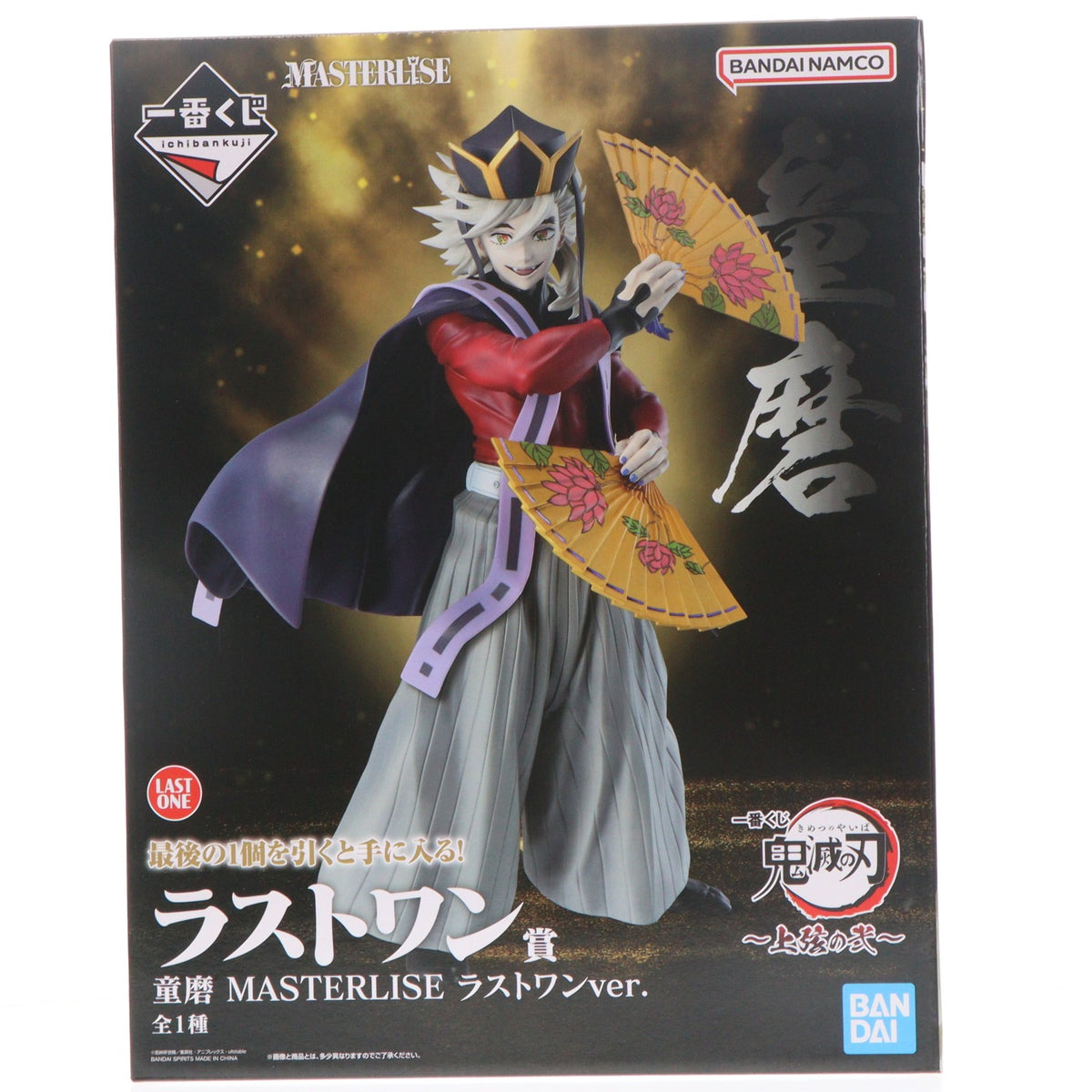 【中古即納】[FIG] ラストワン賞 童磨(どうま) MASTERLISE ラストワンver. 一番くじ 鬼滅の刃 ～上弦の弐～ フィギュア プライズ バンダイスピリッツ(20260730)