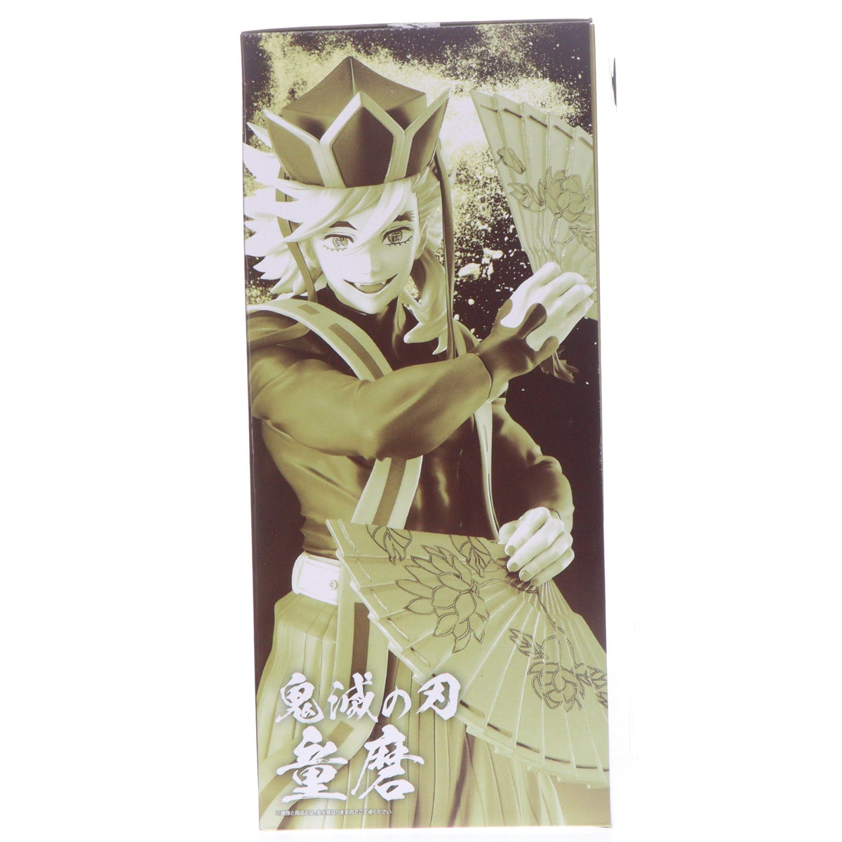 【中古即納】[FIG] ラストワン賞 童磨(どうま) MASTERLISE ラストワンver. 一番くじ 鬼滅の刃 ～上弦の弐～ フィギュア プライズ バンダイスピリッツ(20260730)
