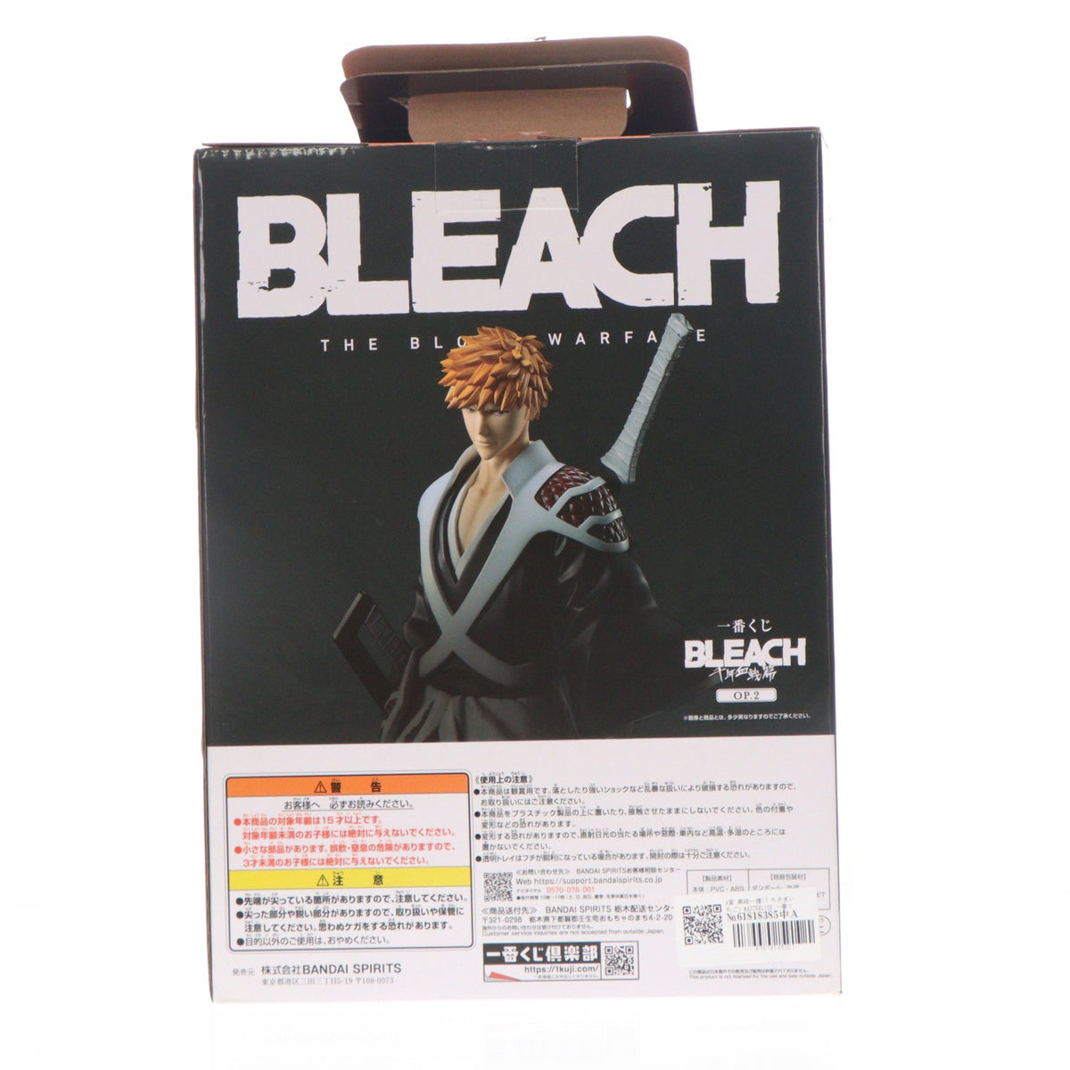【中古即納】[FIG] A賞 黒崎一護(くろさきいちご) MASTERLISE 一番くじ BLEACH(ブリーチ) 千年血戦篇 OP.2 フィギュア プライズ バンダイスピリッツ(20240726)