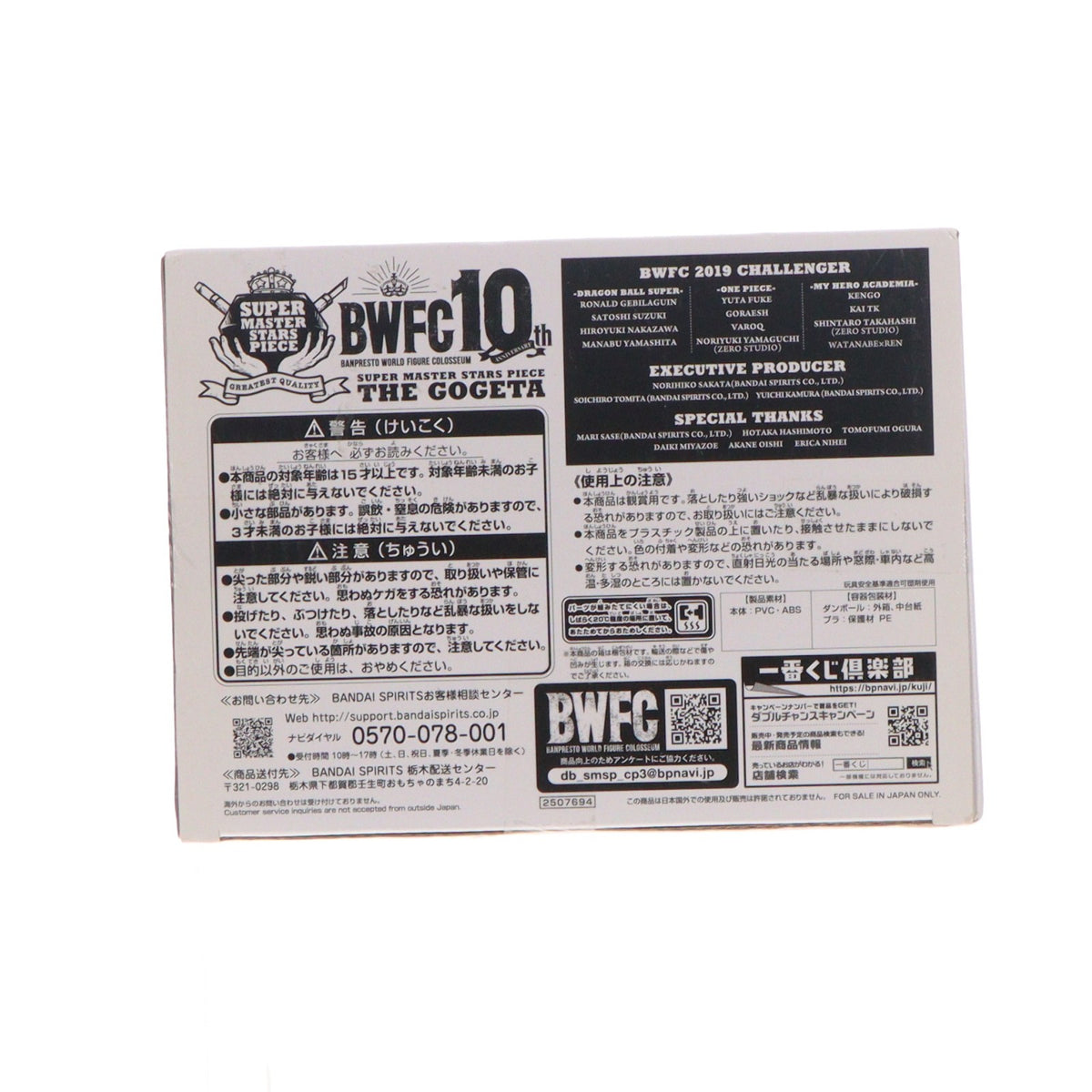 【中古即納】[FIG] THE BRUSH賞 SSGSS(超サイヤ人ゴッド超サイヤ人)ゴジータ(A/ブラシ彩色) アミューズメント一番くじ ドラゴンボール超(スーパー) BWFC 造形天下一武道会3 SUPER MASTER STARS PIECE THE GOGETA フィギュア プライズ バンダイスピリッツ(20211030)