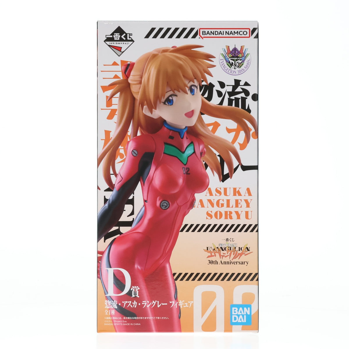 【中古即納】[FIG] D賞 惣流・アスカ・ラングレー フィギュア 一番くじ 新世紀エヴァンゲリオン 30th Anniversary プライズ バンダイスピリッツ(20260206)