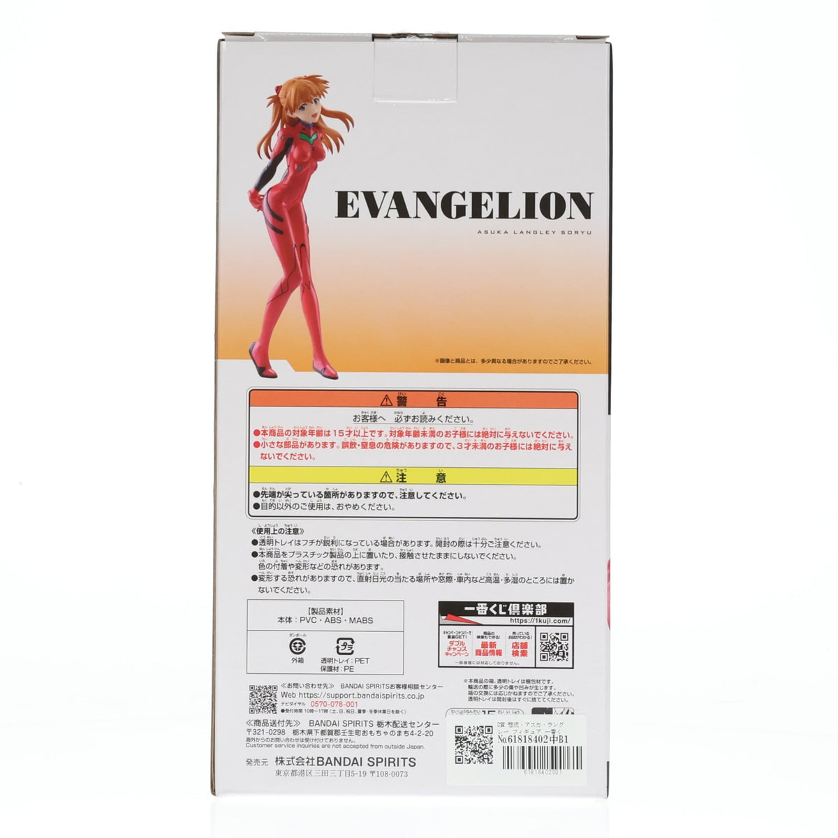 【中古即納】[FIG] D賞 惣流・アスカ・ラングレー フィギュア 一番くじ 新世紀エヴァンゲリオン 30th Anniversary プライズ バンダイスピリッツ(20260206)