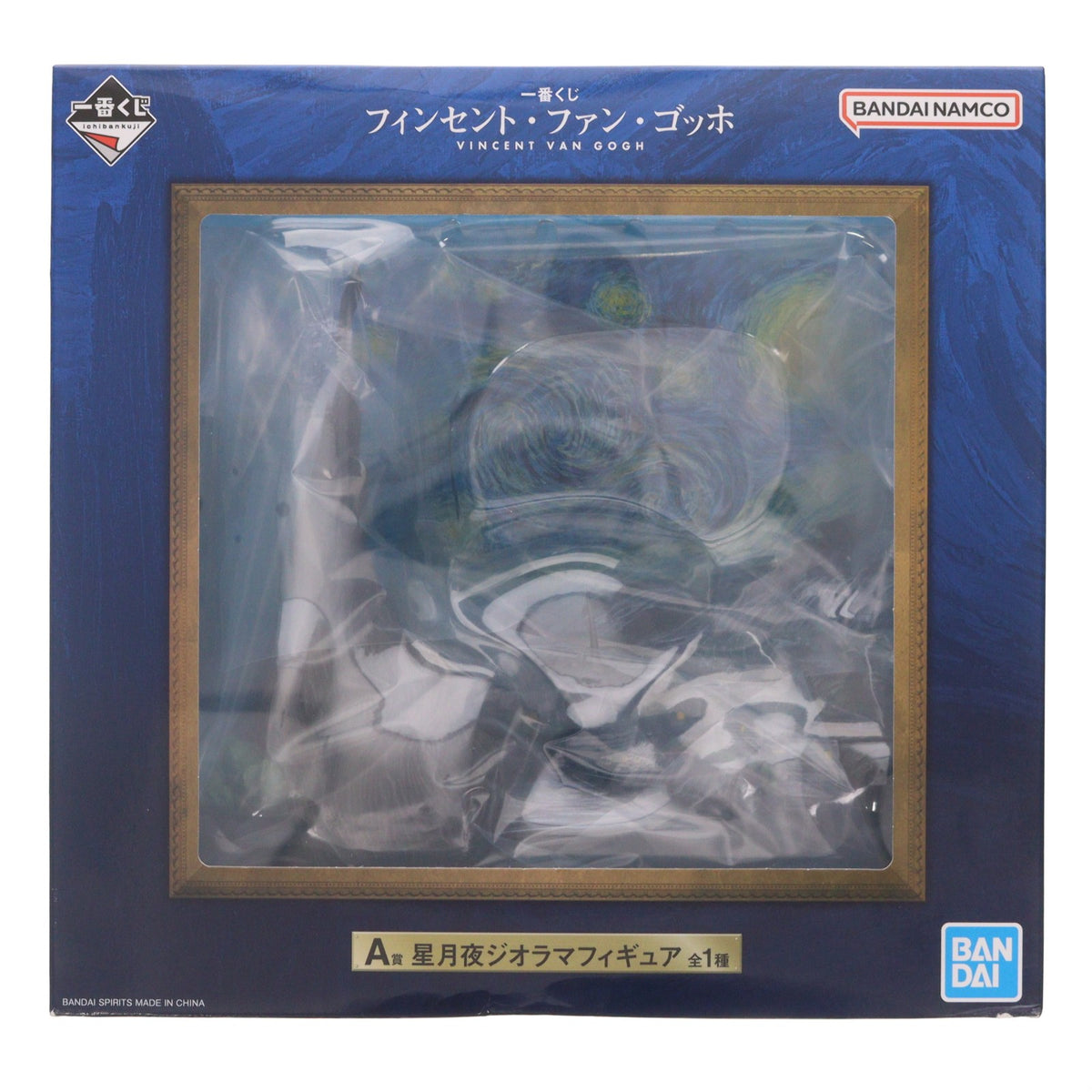 【中古即納】[FIG] A賞 星月夜ジオラマフィギュア 一番くじ フィンセント・ファン・ゴッホ プライズ バンダイスピリッツ(20260725)
