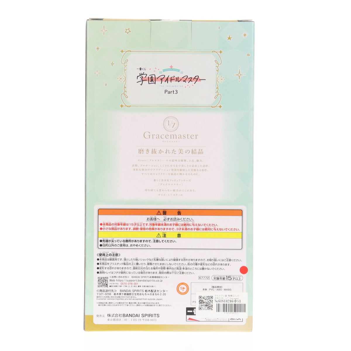 【中古即納】[FIG] ラストワン賞 篠澤広(しのさわひろ) 1/7 Gracemaster ラストワンVer. 一番くじ 学園アイドルマスター Part3 フィギュア プライズ バンダイスピリッツ(20251018)