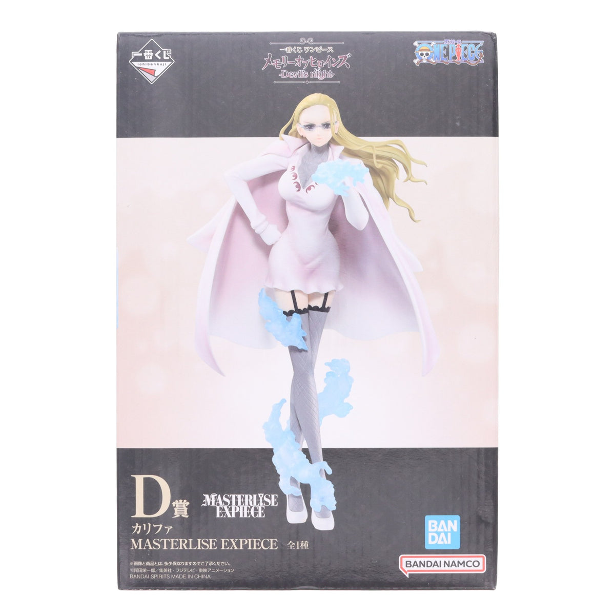 【中古即納】[FIG] D賞 カリファ MASTERLISE EXPIECE 一番くじ ワンピース メモリーオブヒロインズ -Devil's night- ONE PIECE フィギュア プライズ バンダイスピリッツ(20251030)
