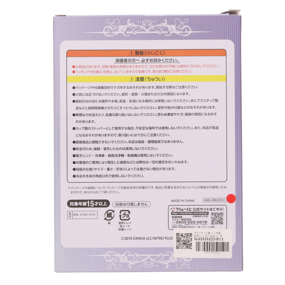 【中古即納】[FIG] ラストゲット賞 へし切長谷部(へしきりはせべ) 祝装ver.ぬーどるストッパーフィギュア ～目くばせver.～ フリューくじ 刀剣乱舞ONLINE(とうらぶ) ～ぬーどるストッパーの陣 其ノ七～ プライズ フリュー(20260516)
