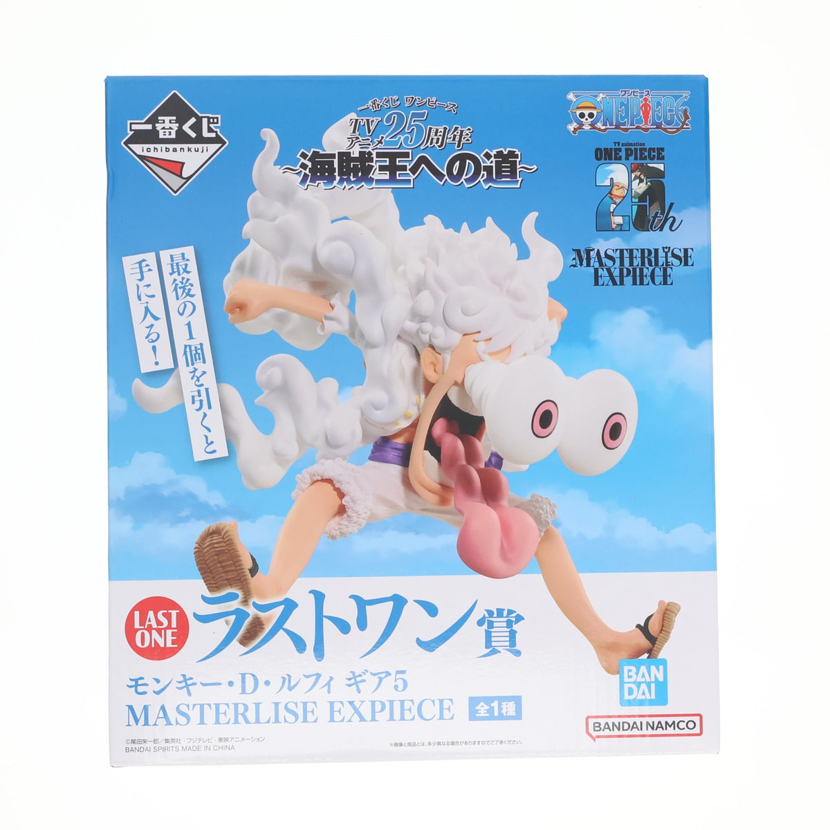 【中古即納】[FIG] ラストワン賞 モンキー・D・ルフィ ギア5 MASTERLISE EXPIECE 一番くじ ワンピース TVアニメ25周年 ～海賊王への道～ ONE PIECE フィギュア プライズ バンダイスピリッツ(20241022)