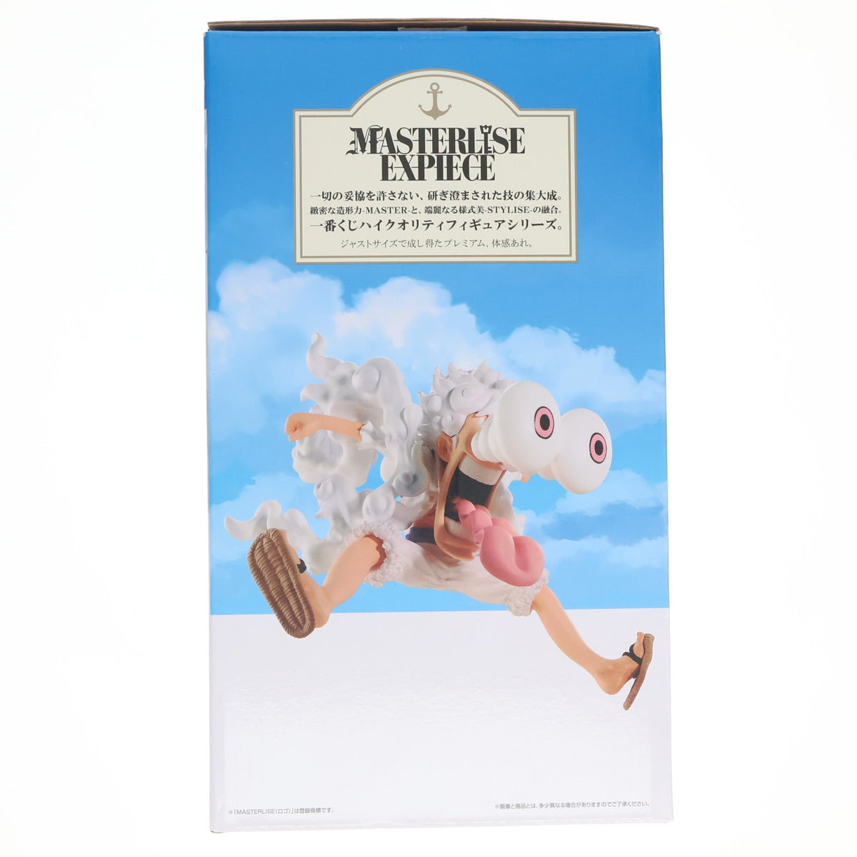 【中古即納】[FIG] ラストワン賞 モンキー・D・ルフィ ギア5 MASTERLISE EXPIECE 一番くじ ワンピース TVアニメ25周年 ～海賊王への道～ ONE PIECE フィギュア プライズ バンダイスピリッツ(20241022)