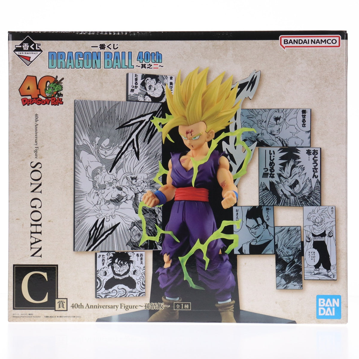 【中古即納】[FIG] C賞 40th Anniversary Figure～孫悟飯～ 一番くじ DRAGON BALL 40th ～其之二～ フィギュア プライズ バンダイスピリッツ(20251227)