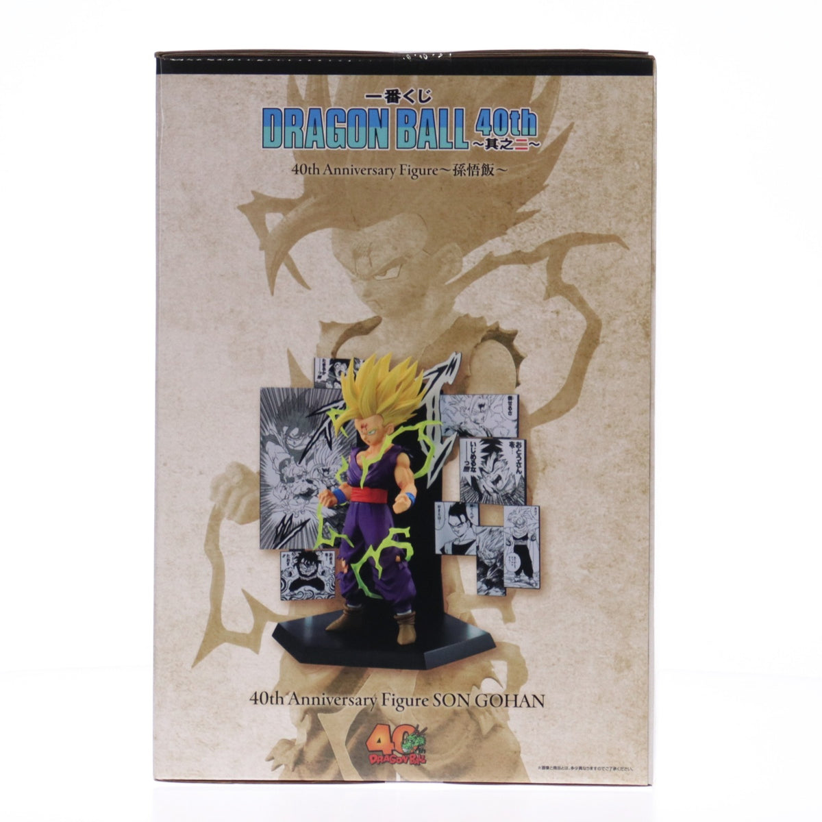 【中古即納】[FIG] C賞 40th Anniversary Figure～孫悟飯～ 一番くじ DRAGON BALL 40th ～其之二～ フィギュア プライズ バンダイスピリッツ(20251227)